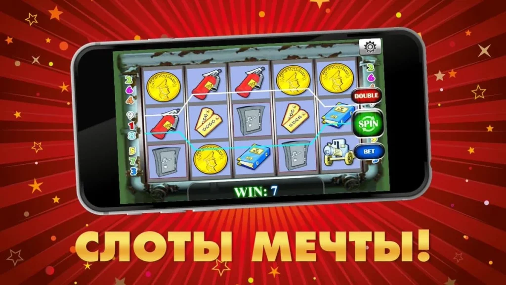 мобильное казино скачать